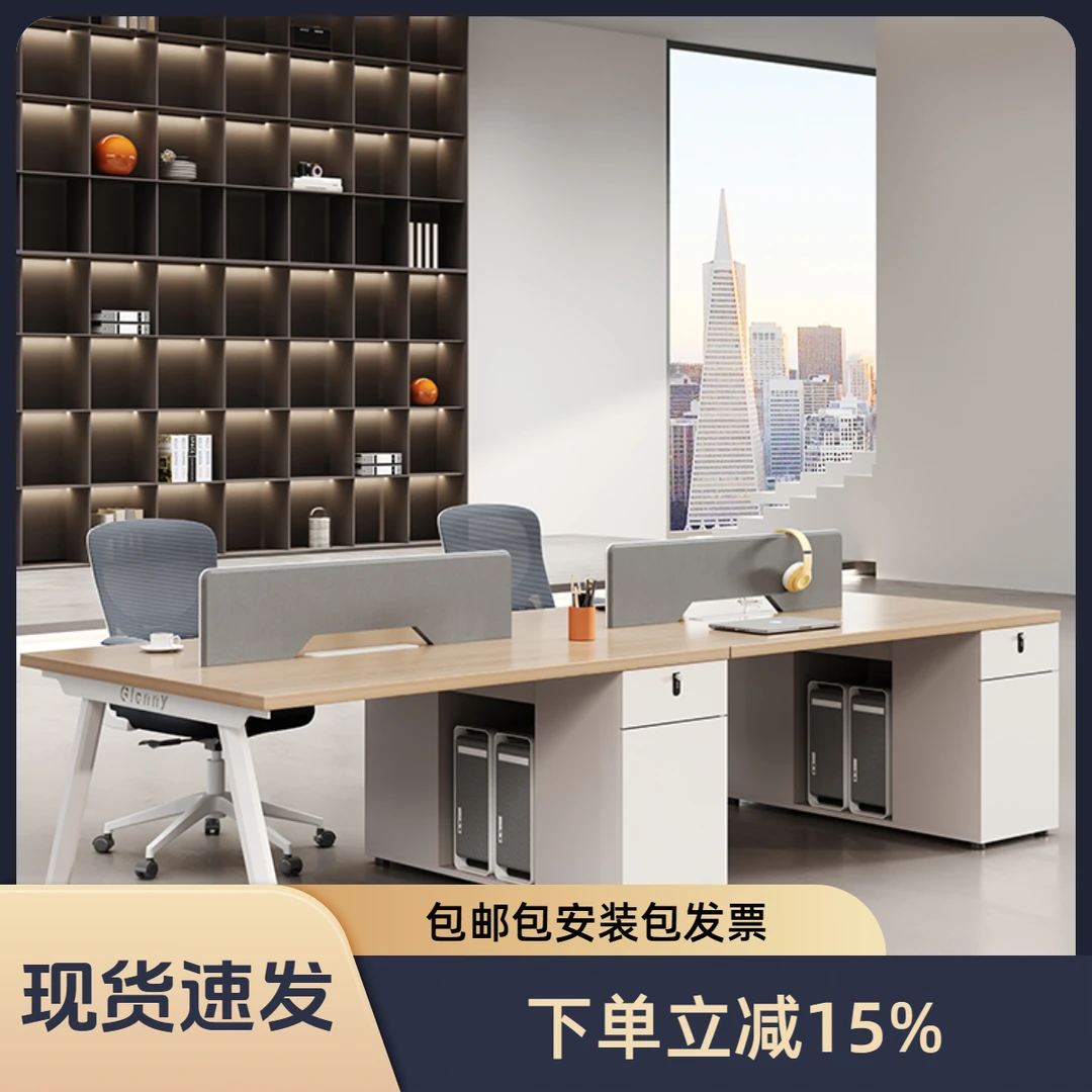 格乐尼现代简约办公桌 带插座员工桌电脑桌椅组合2/4/6位职员桌