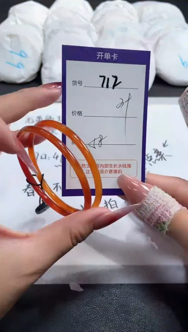 【闪购商品】玛瑙/玉髓手镯未镶嵌712