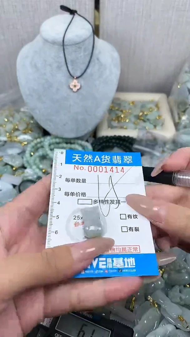 翡翠未镶嵌颈饰净货挂件-1414