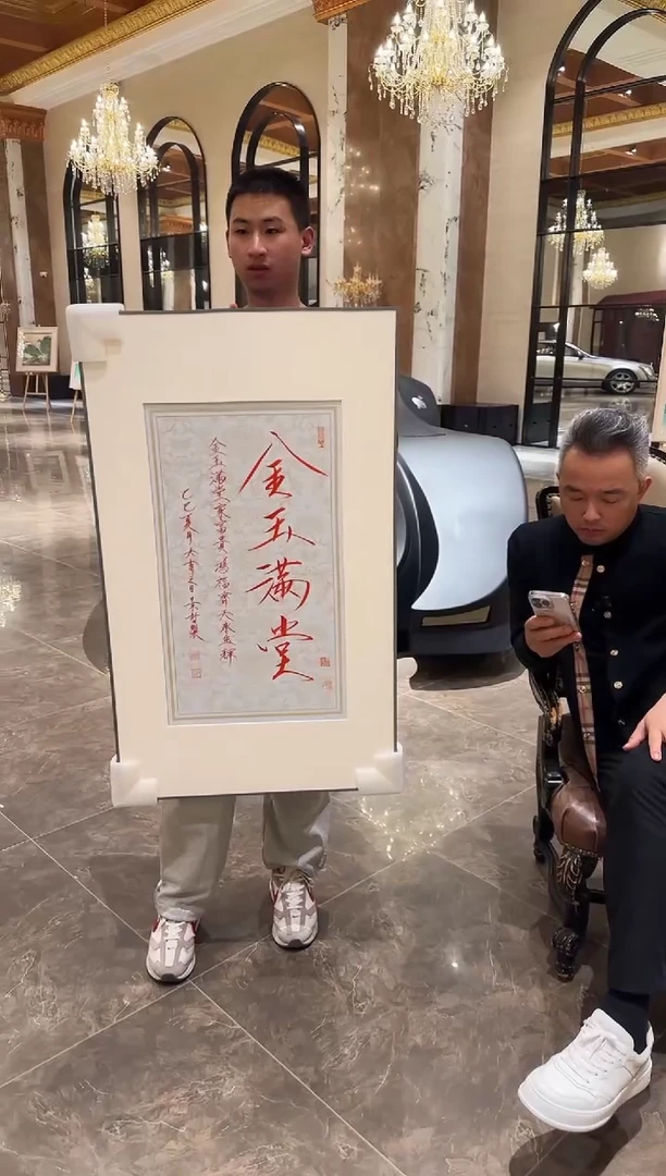 定制，书法，金玉满堂