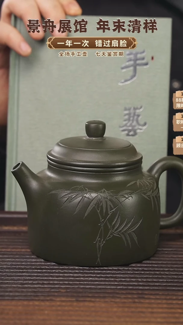 【闪购商品】紫砂茶壶280cc顾氏手工紫砂