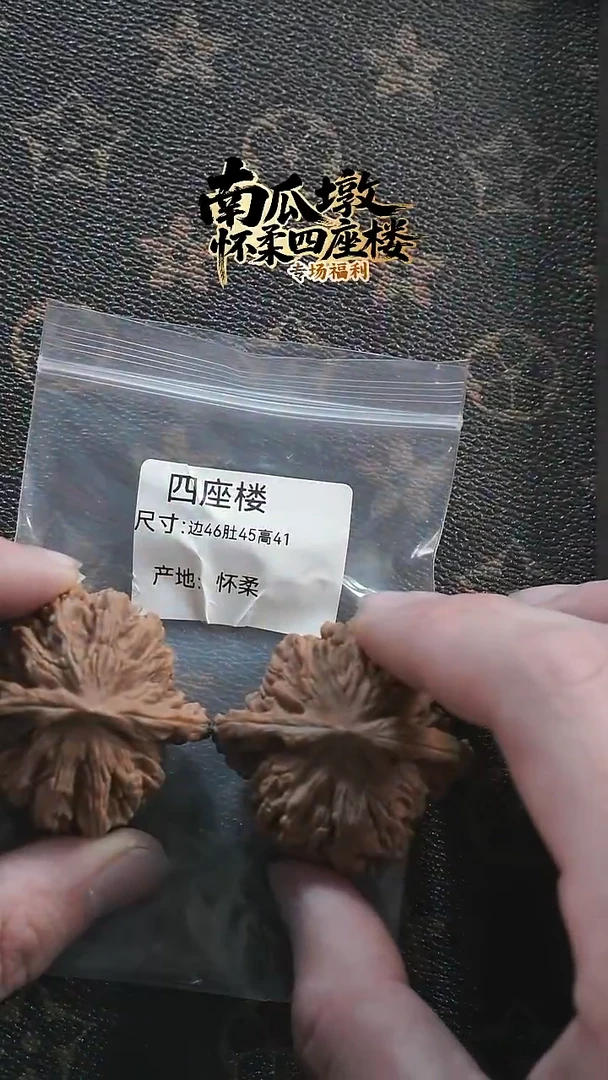 吊坠文玩核桃山地果文玩核桃手把件