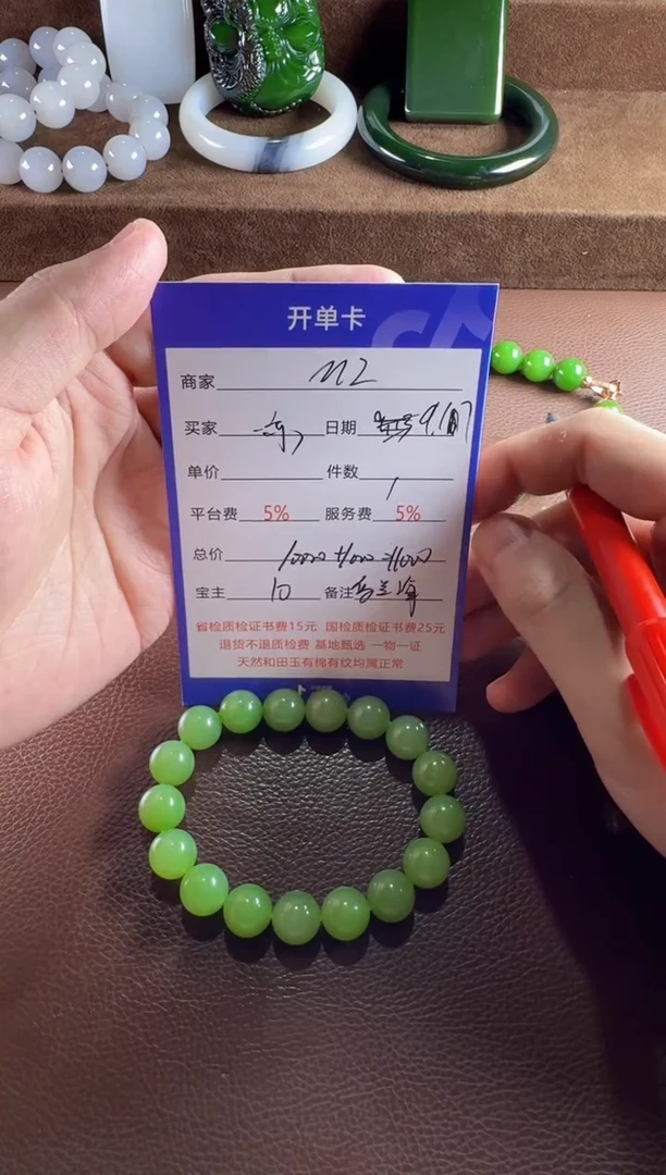 未镶嵌和田玉挂件一*手串