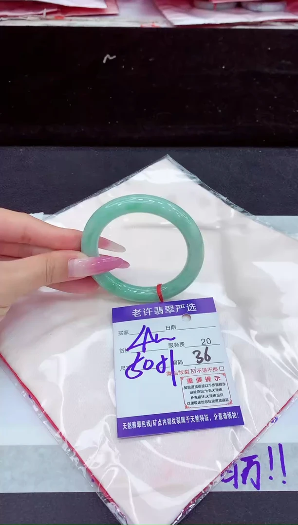 未镶嵌手镯翡翠1