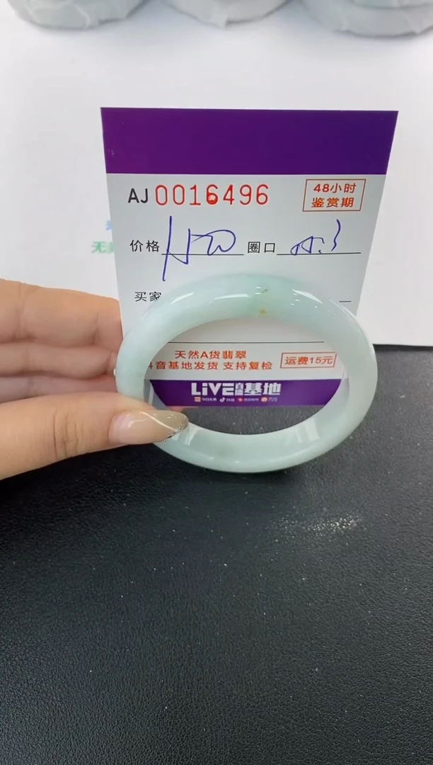 未镶嵌手镯翡翠天然A货翡翠