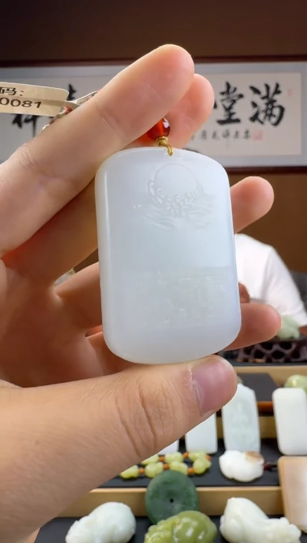 和田玉未镶嵌挂件和田玉牌子