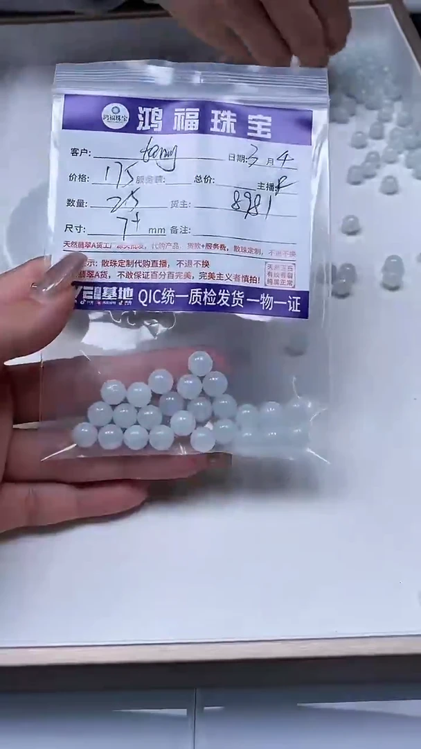 【闪购商品】翡翠手饰未镶嵌翡翠 晴底散珠 7+mm