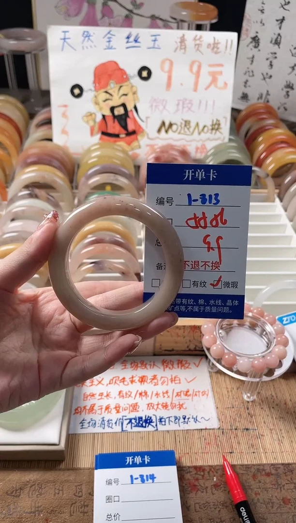 未镶嵌手镯石英质玉（金丝玉）1-813