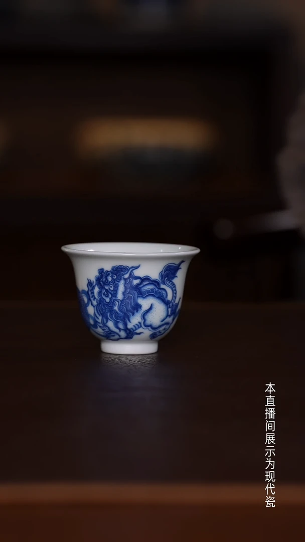 景德镇高温瓷主人杯福利品狮子绣球