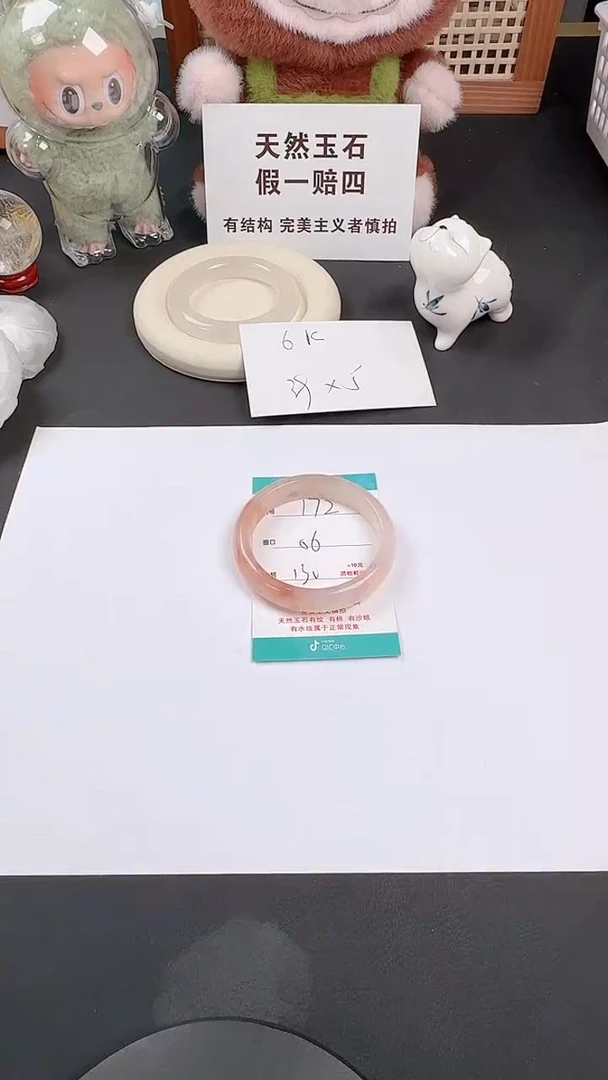 石英质玉手镯未镶嵌172