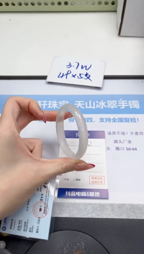 未镶嵌手镯石英质玉V251-52.6