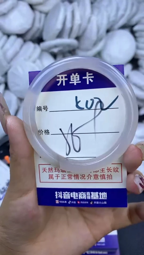 手镯玛瑙/玉髓未镶嵌502