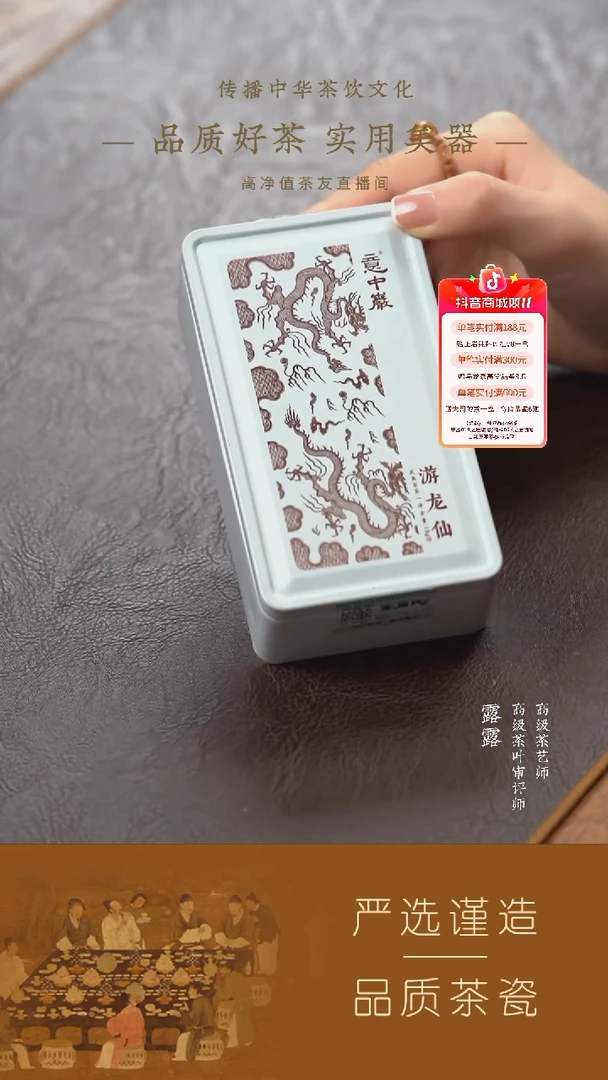 【意中岩】游龙仙18g