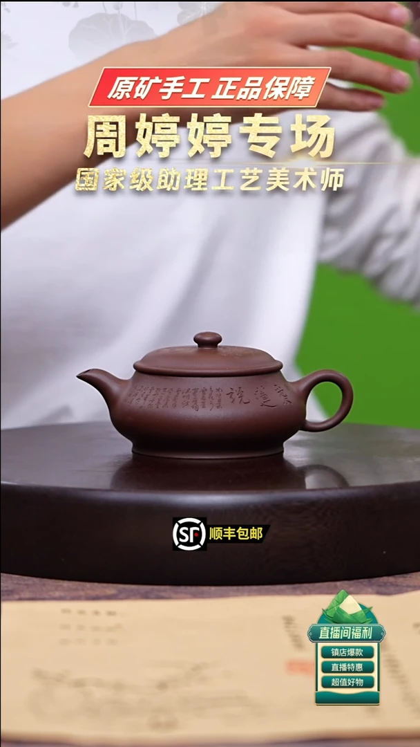 茶壶紫砂紫玉金砂爱莲说明炉