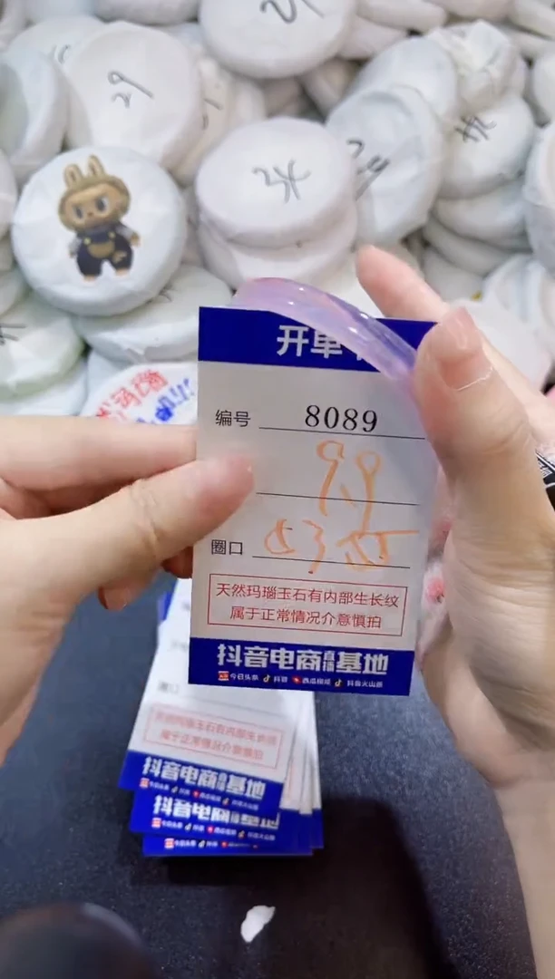 玛瑙/玉髓手镯未镶嵌8089
