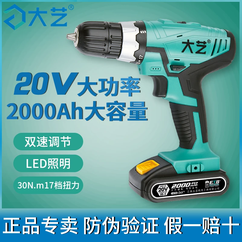 大艺手电钻电动螺丝刀工具锂电多功能小型家用充电式大功率手枪钻