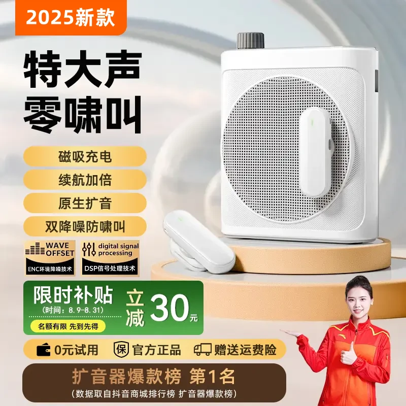 2025新款无线小蜜蜂麦克风扩音器教师专用上课讲课导游领夹麦
