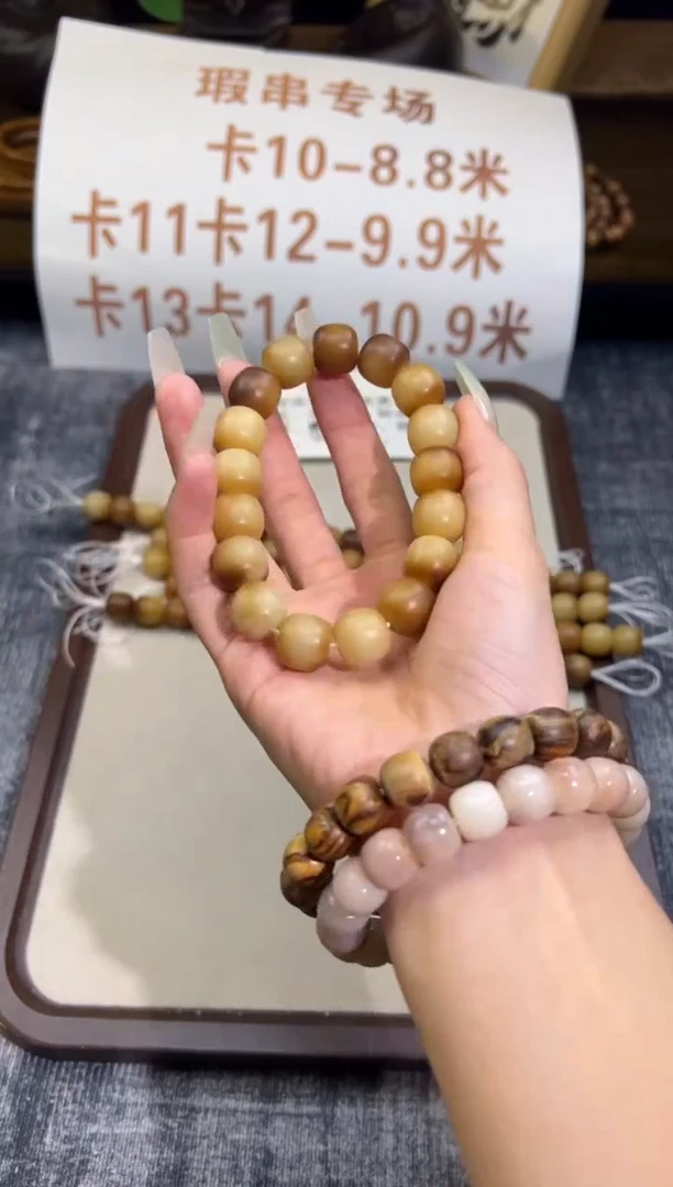 菩提根/象牙果手串端午瑕疵专场不退不换889