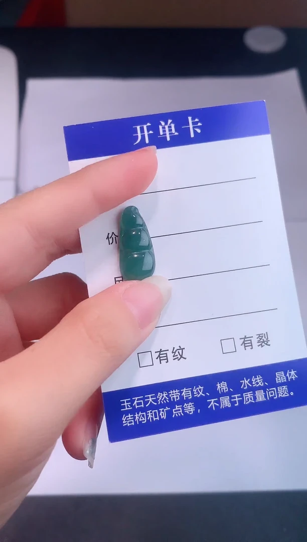 颈饰未镶嵌翡翠0芹0翡翠珠宝268