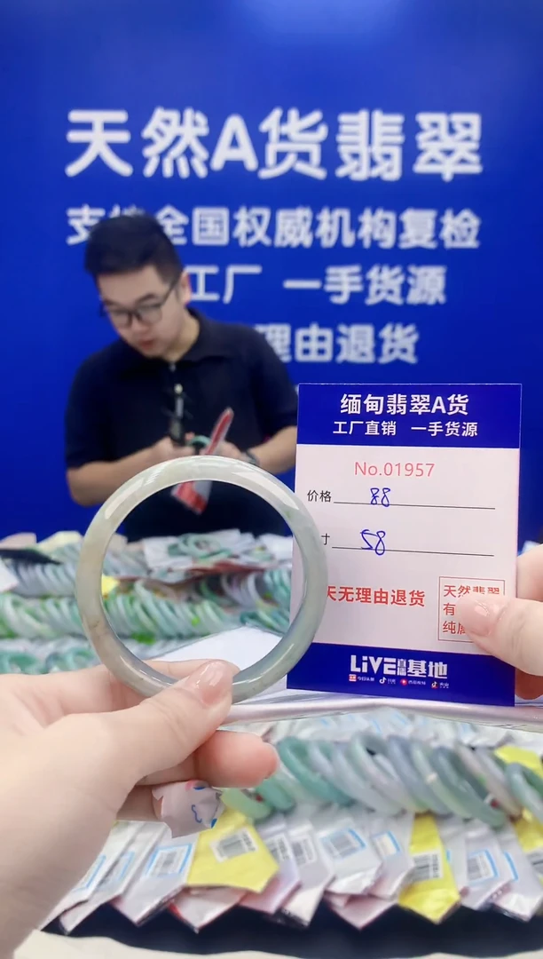 未镶嵌手镯翡翠天然翡翠A货1957