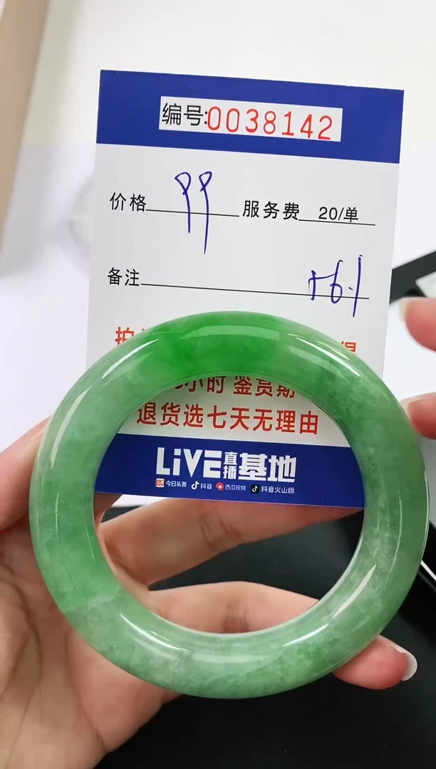 【闪购商品】翡翠手镯未镶嵌以实物为准 000038142