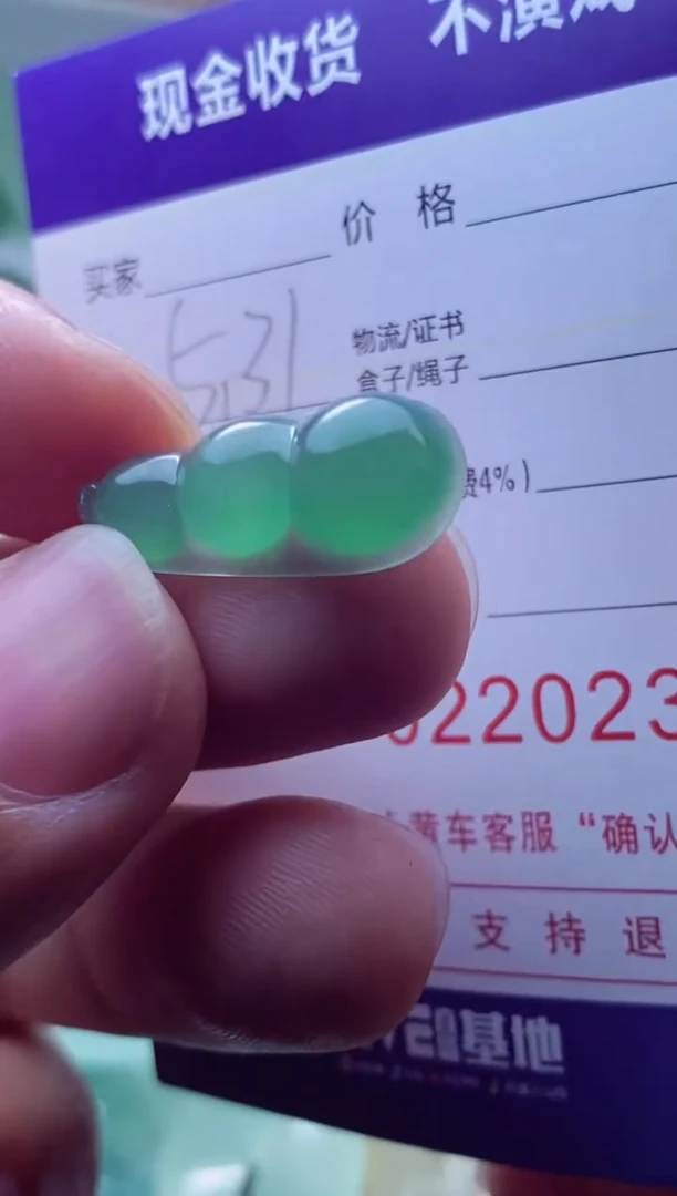 定制翡翠未镶嵌豆子