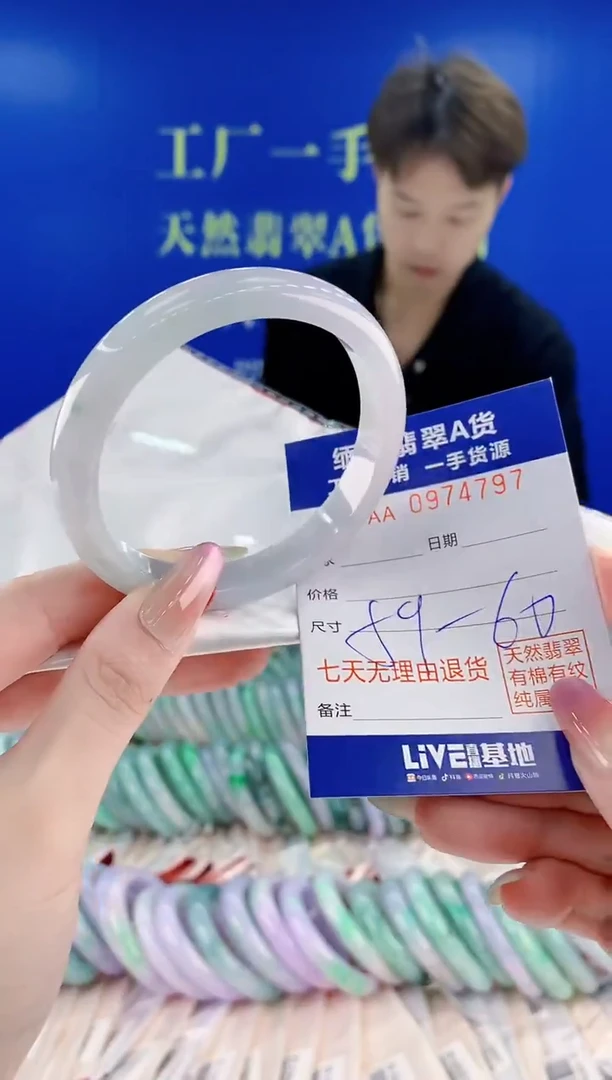 未镶嵌手镯翡翠97