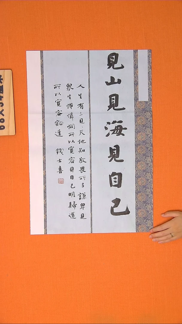 书法书法老师精品书法 纯手写