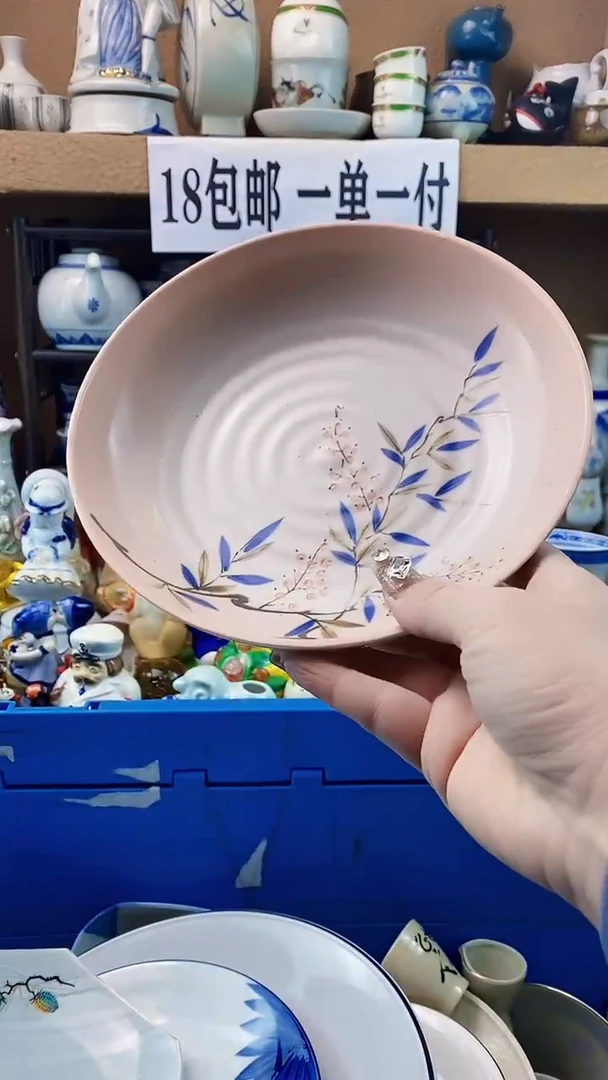 瓷片橘  吉 直径20