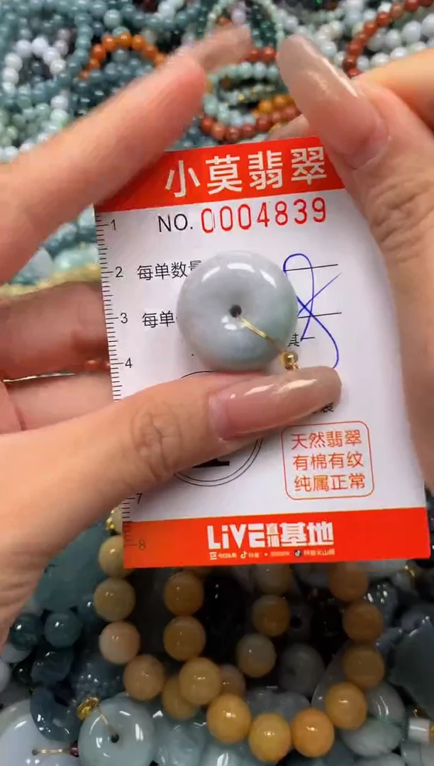颈饰未镶嵌翡翠闪购004839