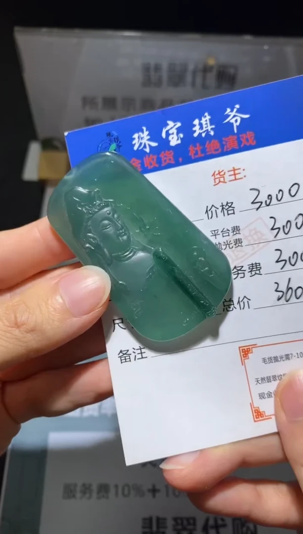 未镶嵌定制翡翠-毛货不退不换-