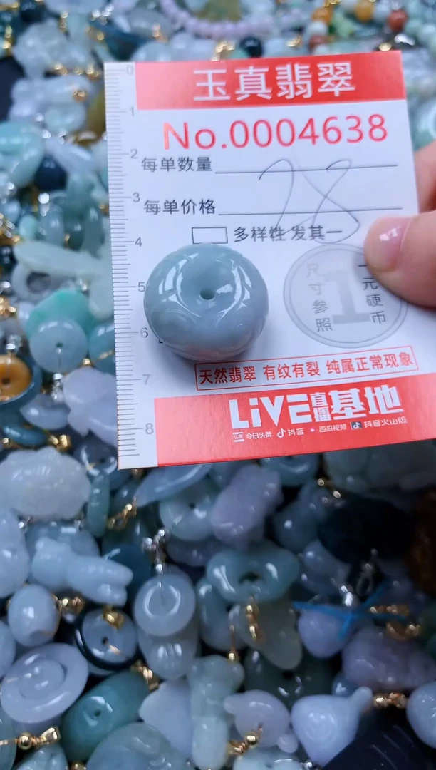 翡翠未镶嵌吊坠(不含链)4638