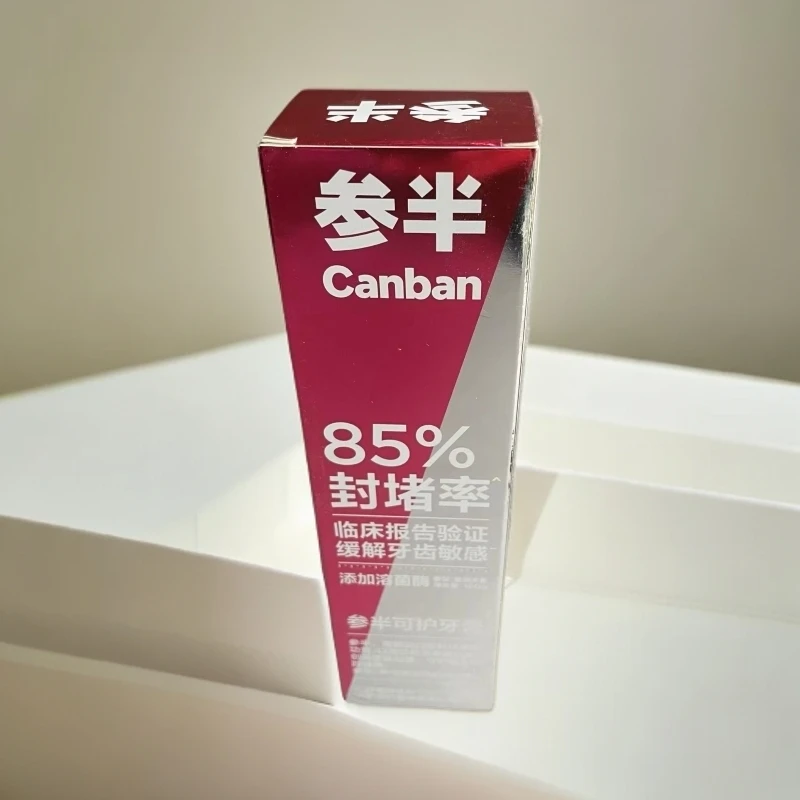 许昌超市代购参/半可护牙膏正品保证