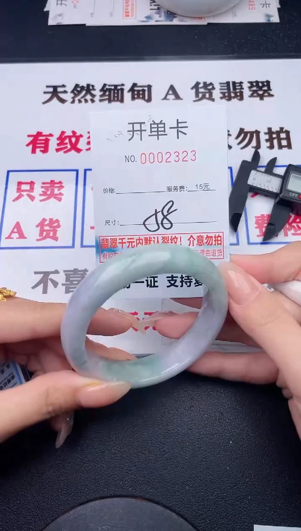 未镶嵌手镯翡翠23