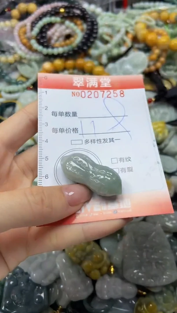 颈饰未镶嵌翡翠闪购0207258