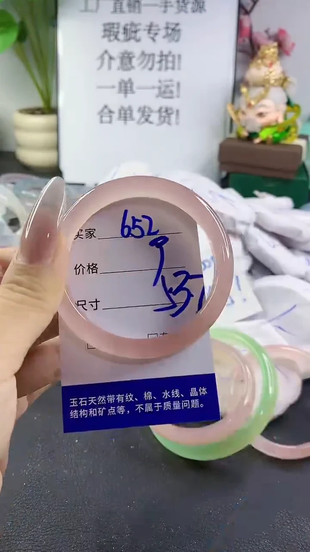 手镯玛瑙/玉髓未镶嵌652