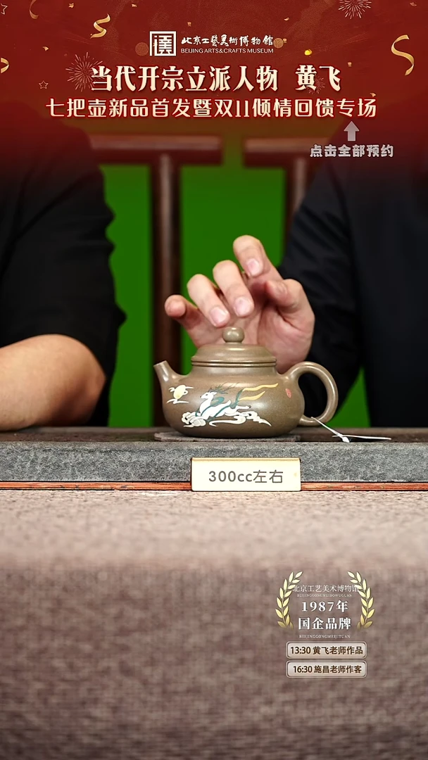 宜兴紫砂茶壶茶壶16