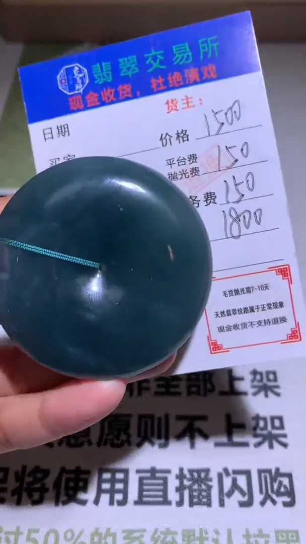 【闪购商品】定制翡翠未镶嵌毛货-不退不换-
