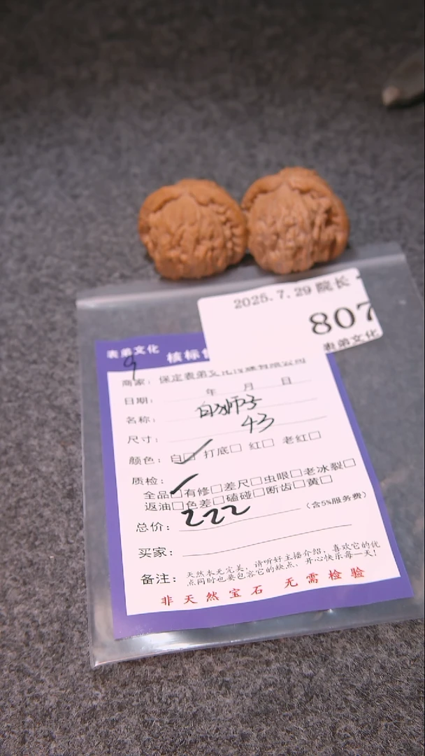 文玩核桃把件溪*白狮子807表弟文化