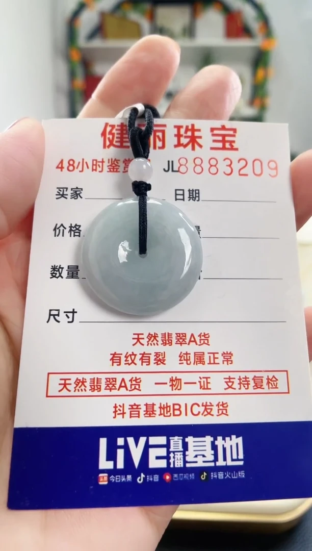 翡翠未镶嵌颈饰天然缅甸翡翠 平安扣(一物一证)
