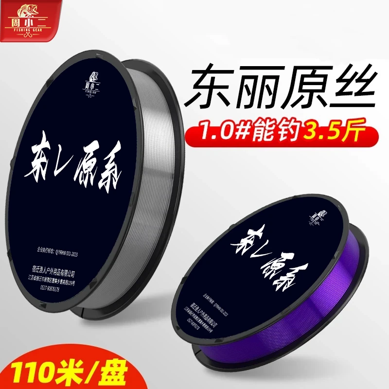 周小二进口东丽原丝钓鱼线主线子线柔软耐磨强拉力钓鲤鲫鱼防缠绕