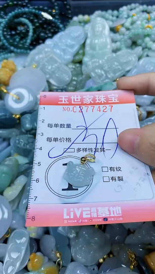 翡翠未镶嵌颈饰闪购0277427多样性发其一
