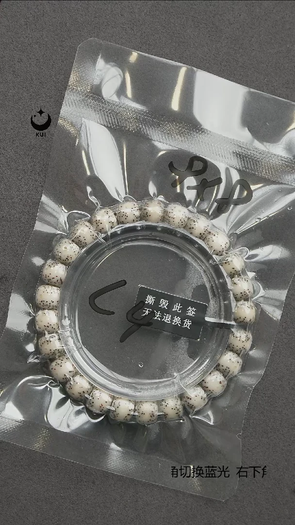 手串星月菩提星月菩提石玉料原生态C4