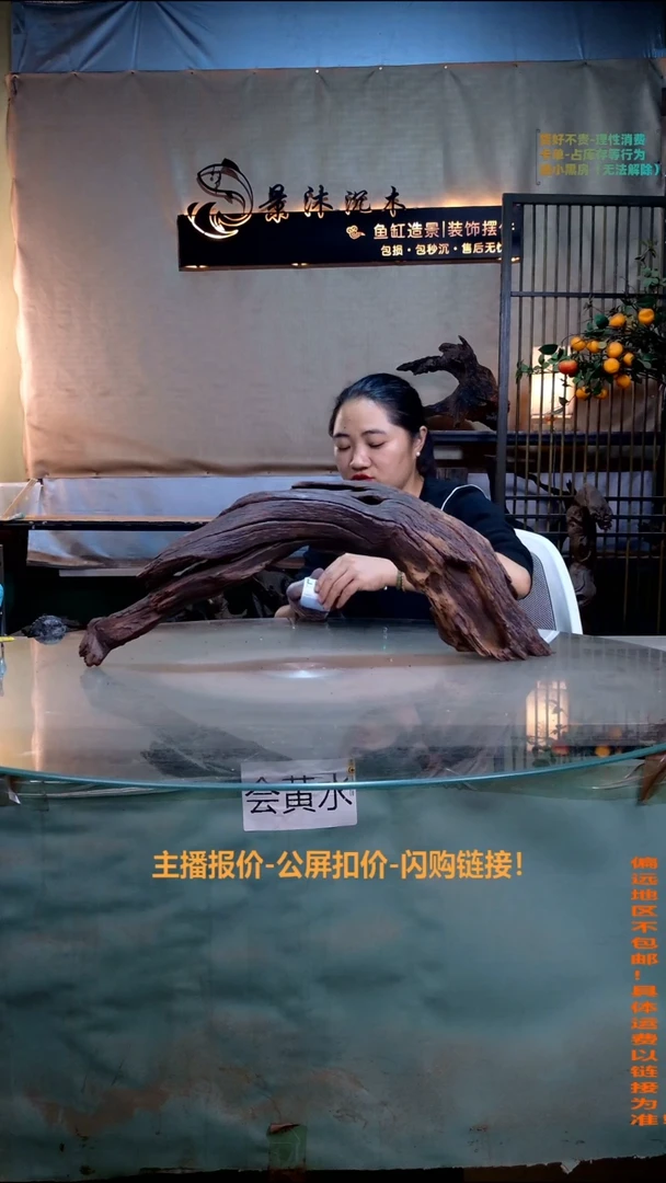 琼**族景沐沉木L886 65-13-25