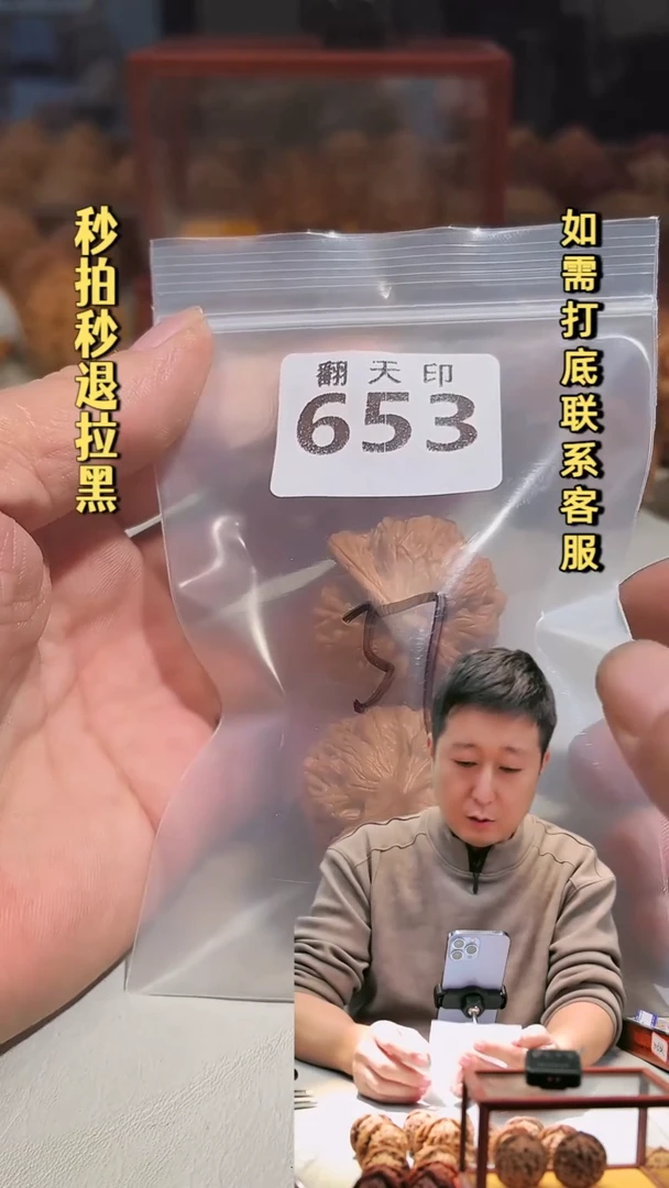 吊坠文玩核桃653绣球灯笼37