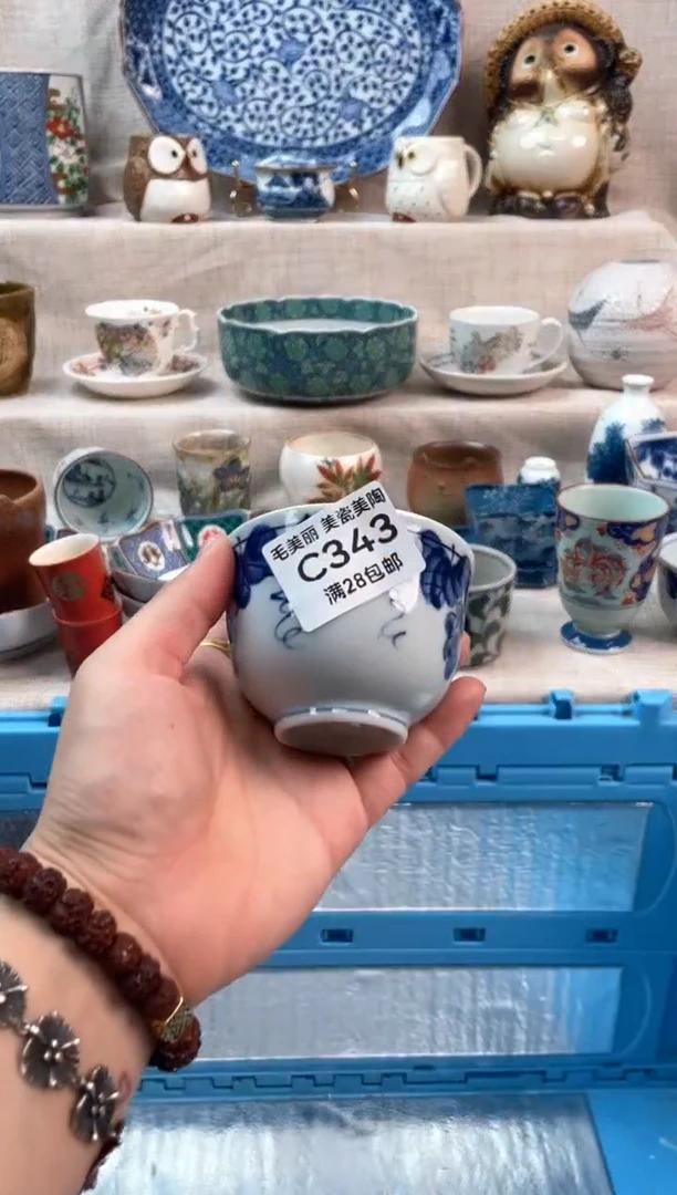 瓷片樱*雨343C默认微瑕下单茶具