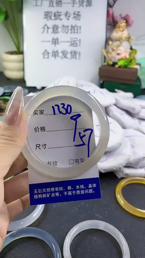 手镯玛瑙/玉髓未镶嵌1730