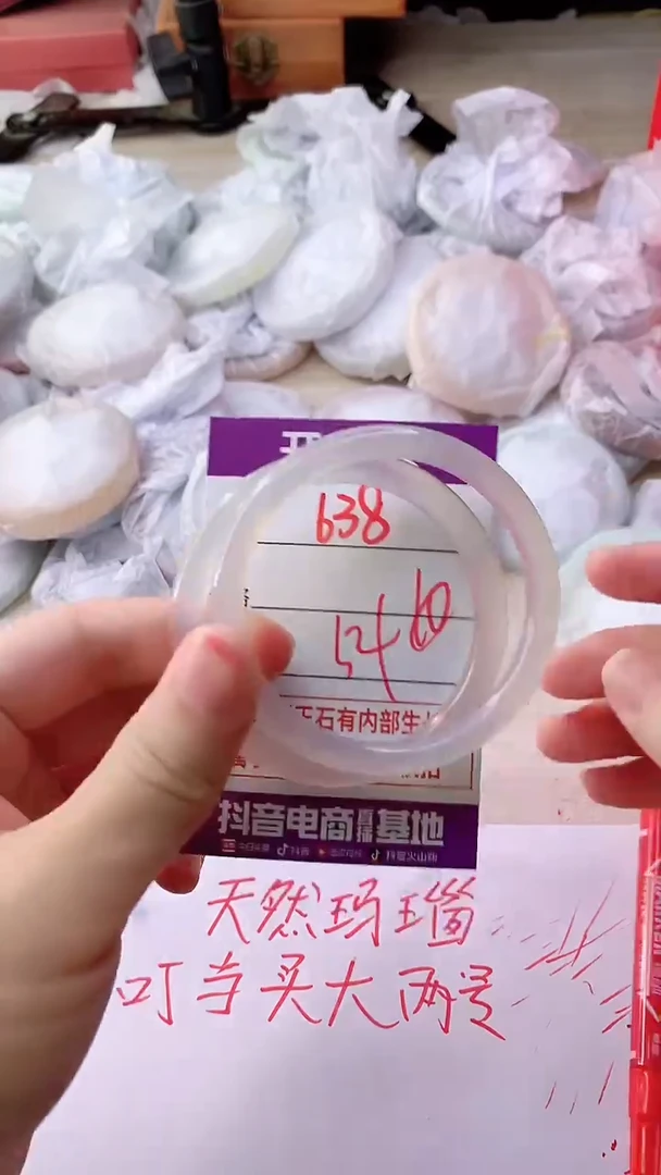 手镯玛瑙/玉髓未镶嵌638