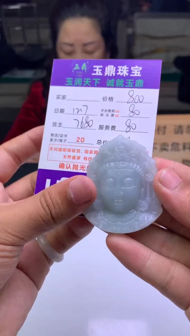 未镶嵌定制翡翠虚*  F0508966