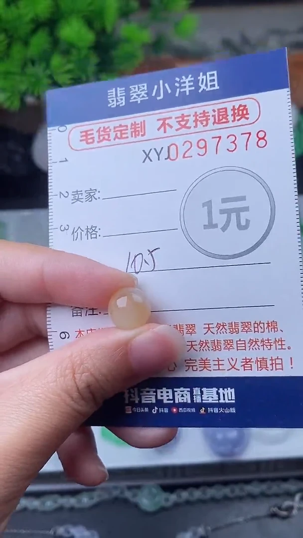 未镶嵌定制翡翠飘*毛货商品/不退换//7378